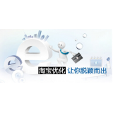 临沂淘宝搜索关键词SEO时代已经没落