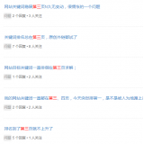 临沂关键词排名第三页不到首页分析