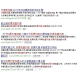临沂机票加盟代理关键词百度快速前三优化